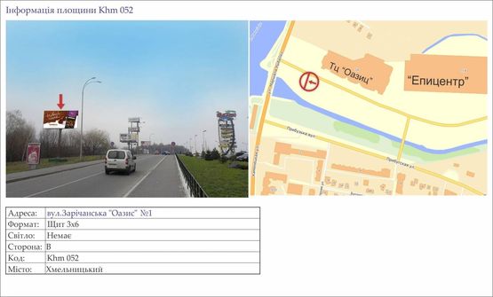 Фото рекламной плоскости по адресу вул.Зарічанська "Оазис" №1                              Таврія -Епіцентр- Оазис Фото рекламной плоскости по адресу вул.Зарічанська "Оазис" №1                              Таврія -Епіцентр- Оазис