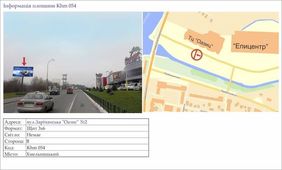 Фото рекламної площини за адресою вул.Зарічанська "Оазис" №2                              Таврія -Епіцентр- Оазис Фото рекламної площини за адресою вул.Зарічанська "Оазис" №2                              Таврія -Епіцентр- Оазис