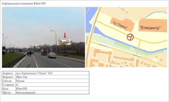 Фото рекламной плоскости по адресу вул.Зарічанська "Оазис" №3                              Таврія -Епіцентр- Оазис Фото рекламной плоскости по адресу вул.Зарічанська "Оазис" №3                              Таврія -Епіцентр- Оазис