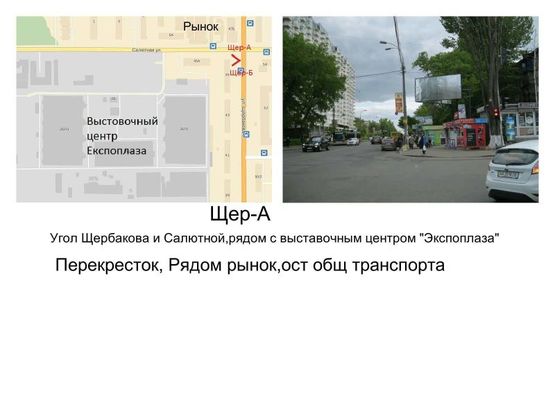 Фото рекламной плоскости по адресу Угол ул.Щербакова и Салютной  (рядом рынок,Экспоплаза) Фото рекламной плоскости по адресу Угол ул.Щербакова и Салютной  (рядом рынок,Экспоплаза)