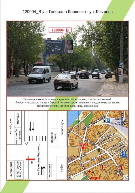 Фото рекламної площини за адресою Миколаїв, вул. Генерала Карпенко,35, Фото рекламної площини за адресою Миколаїв, вул. Генерала Карпенко,35,