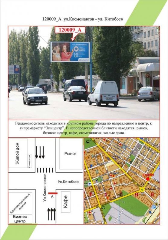Фото рекламной плоскости по адресу Миколаїв, вул.Космонавтів –вул.Китобоїв, Фото рекламной плоскости по адресу Миколаїв, вул.Космонавтів –вул.Китобоїв,