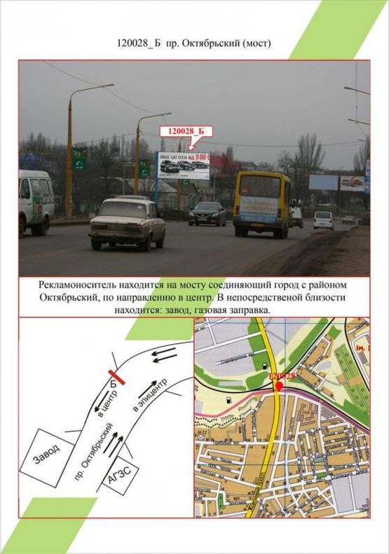 Фото рекламной плоскости по адресу Миколаїв, пр.Жовтневий (міст) , Фото рекламной плоскости по адресу Миколаїв, пр.Жовтневий (міст) ,