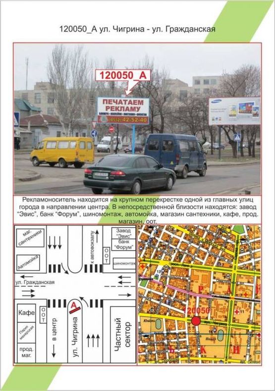 Фото рекламной плоскости по адресу Миколаїв, вул. Погранична (Чигріна)  - вул. Громадянська, Фото рекламной плоскости по адресу Миколаїв, вул. Погранична (Чигріна)  - вул. Громадянська,