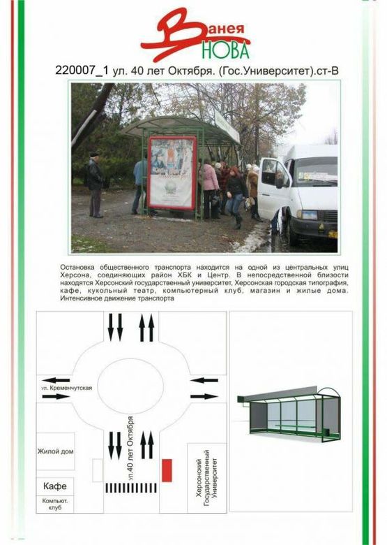 Фото рекламной плоскости по адресу ХБК, вул. 40 років Жовтня (ХДУ), Фото рекламной плоскости по адресу ХБК, вул. 40 років Жовтня (ХДУ),