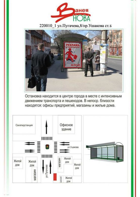 Фото рекламної площини за адресою Центр, ул. Пугачева,8 -пр-т Ушакова, Фото рекламної площини за адресою Центр, ул. Пугачева,8 -пр-т Ушакова,