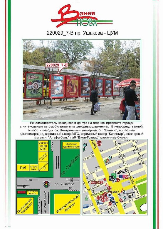 Фото рекламной плоскости по адресу Центр, пр. Ушакова (ЦУМ) - 1, Фото рекламной плоскости по адресу Центр, пр. Ушакова (ЦУМ) - 1,