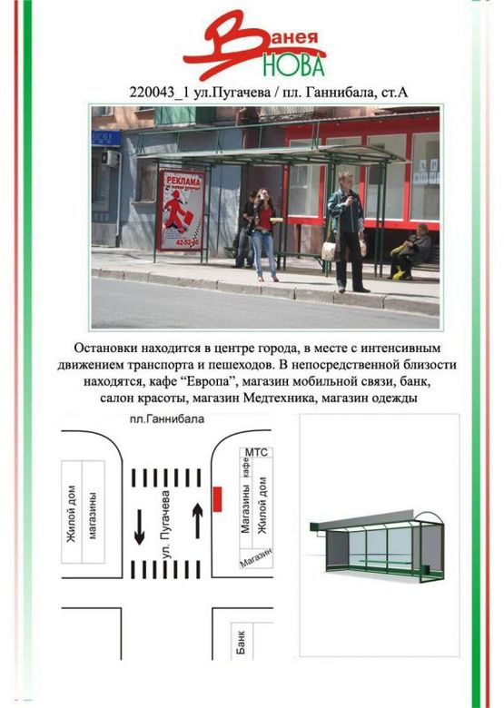 Фото рекламной плоскости по адресу Центр, ул. Пугачева-пл.Ганібала, Фото рекламной плоскости по адресу Центр, ул. Пугачева-пл.Ганібала,