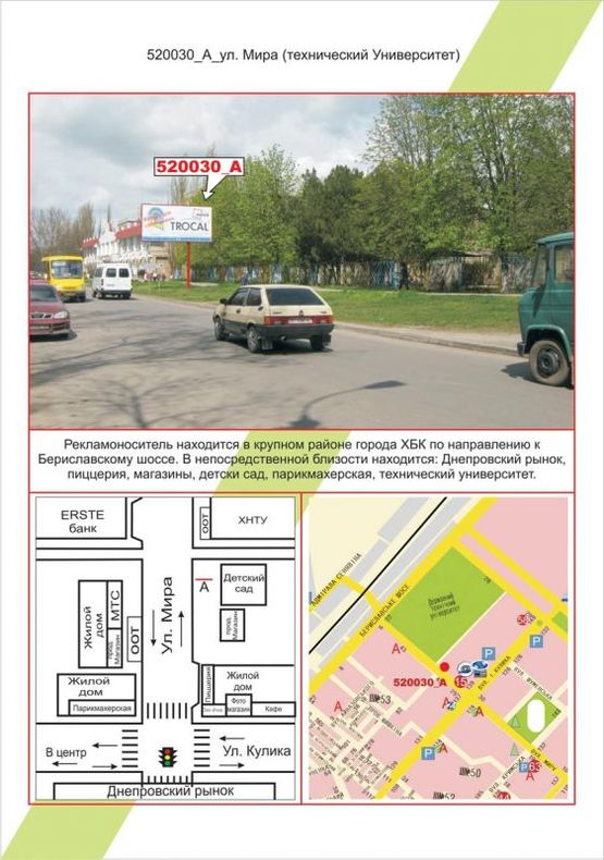 Фото рекламной плоскости по адресу ХБК, вул. Миру, Національний Університет Фото рекламной плоскости по адресу ХБК, вул. Миру, Національний Університет