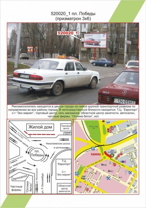 Фото рекламной плоскости по адресу Центр, пл. Перемоги 1, Фото рекламной плоскости по адресу Центр, пл. Перемоги 1,