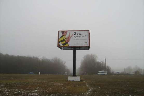 Фото рекламної площини за адресою ринок Аеродром (Черновцы) Фото рекламної площини за адресою ринок Аеродром (Черновцы)