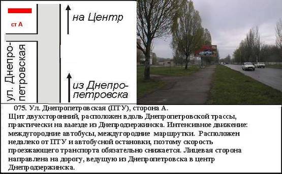 Фото рекламной плоскости по адресу ул. Сичеславский путь (ПТУ№25) Фото рекламной плоскости по адресу ул. Сичеславский путь (ПТУ№25)