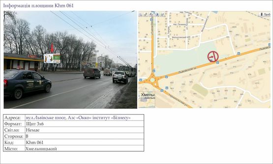 Фото рекламной плоскости по адресу вул.Львівське шосе, Азс «Окко» інститут «Бізнесу» Фото рекламной плоскости по адресу вул.Львівське шосе, Азс «Окко» інститут «Бізнесу»