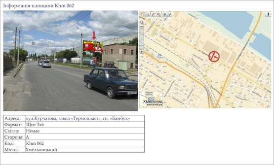 Фото рекламной плоскости по адресу вул.Курчатова, завод «Термопласт», сп. «Бамбук» Фото рекламной плоскости по адресу вул.Курчатова, завод «Термопласт», сп. «Бамбук»