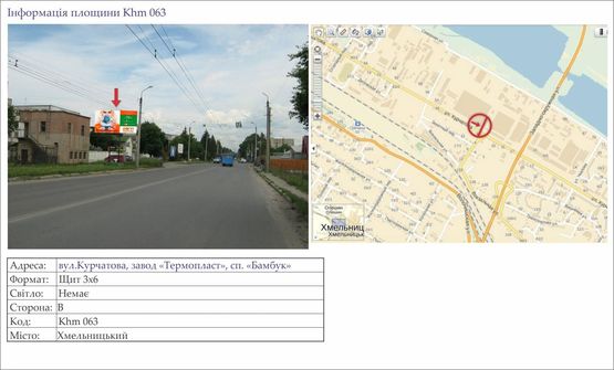 Фото рекламной плоскости по адресу вул.Курчатова, завод «Термопласт», сп. «Бамбук»