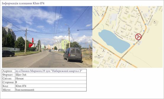 Фото рекламной плоскости по адресу вул.Панаса Мирного,19 зуп.”Набережний квартал 2”