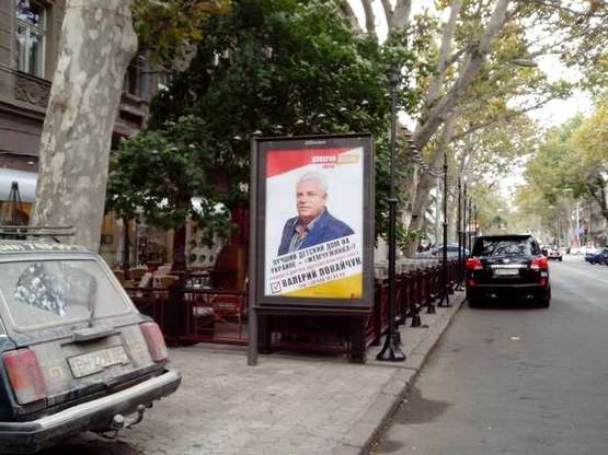 Фото рекламной плоскости по адресу Ришел'євська вул., 5