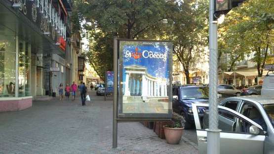 Фото рекламной плоскости по адресу Єкатеринінська вул. - Дерибасівска вул., 15