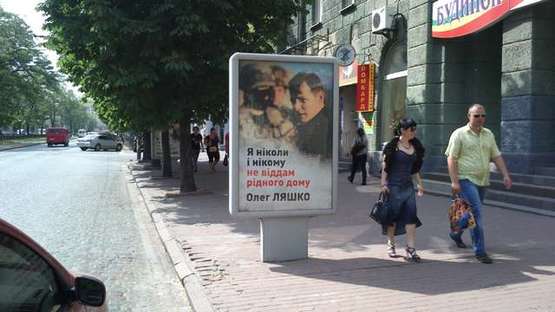 Фото рекламной плоскости по адресу Дмитра Яворницького просп., 100 (№2) Фото рекламной плоскости по адресу Дмитра Яворницького просп., 100 (№2)