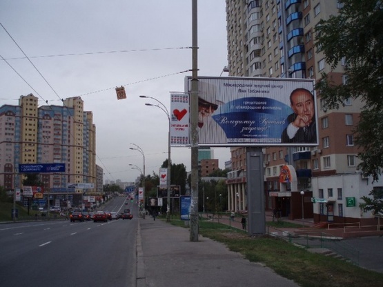 Фото рекламної площини за адресою Вячеслава Чорновола ул., 16 (по ходу к Воздухофлотскому путепроводу) Фото рекламної площини за адресою Вячеслава Чорновола ул., 16 (по ходу к Воздухофлотскому путепроводу)