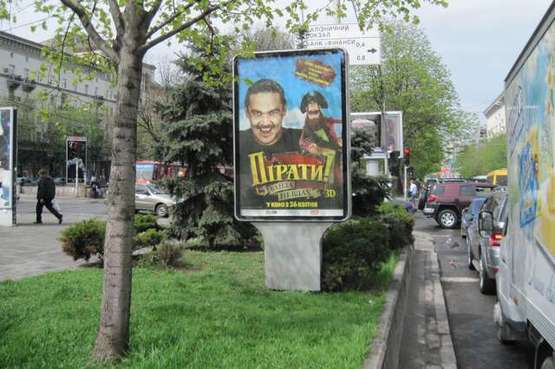 Фото рекламной плоскости по адресу Дмитра Яворницького просп. - Січових стрільців вул. (Артема вул.) Фото рекламной плоскости по адресу Дмитра Яворницького просп. - Січових стрільців вул. (Артема вул.)