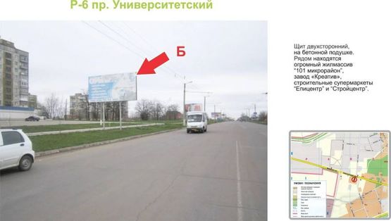 Фото рекламной плоскости по адресу пр. Университетский