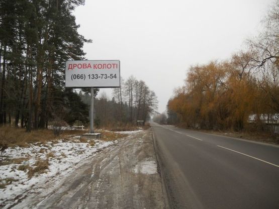 Фото рекламной плоскости по адресу с. Пухівка, вул. Радгоспна, виїзд Фото рекламной плоскости по адресу с. Пухівка, вул. Радгоспна, виїзд
