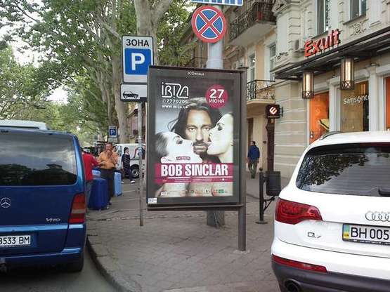 Фото рекламной плоскости по адресу Ришел'євська вул., 12 - Гречеська вул.