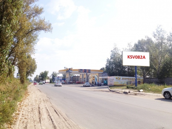 Фото рекламной плоскости по адресу Cвятопетровское, ул.Киевская, возле заправки “БРСМ” (автомобильная дорога Т-10-12 Киев-Боярка)