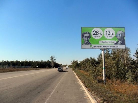 Фото рекламной плоскости по адресу автодорога М04 на г. Киев, Полтава за поворотом Дачи № 79 Фото рекламной плоскости по адресу автодорога М04 на г. Киев, Полтава за поворотом Дачи № 79