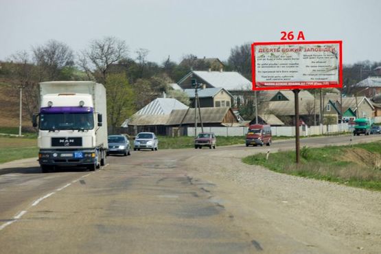 Фото рекламной плоскости по адресу Н-10 (252 км +105 м) на Бояни  (від Чернівців) Фото рекламной плоскости по адресу Н-10 (252 км +105 м) на Бояни  (від Чернівців)