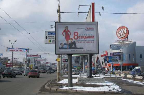 Фото рекламної площини за адресою Бандери Степана просп. (Московський просп.) - Оболонський просп., :розподільник, біля  ТЦ "Городок" (№4) Фото рекламної площини за адресою Бандери Степана просп. (Московський просп.) - Оболонський просп., :розподільник, біля  ТЦ "Городок" (№4)