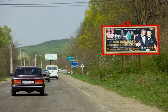 Фото рекламной плоскости по адресу М-19 (501 км +100 м)  міст Моск.Олімп.  (від Чернівців) Фото рекламной плоскости по адресу М-19 (501 км +100 м)  міст Моск.Олімп.  (від Чернівців)