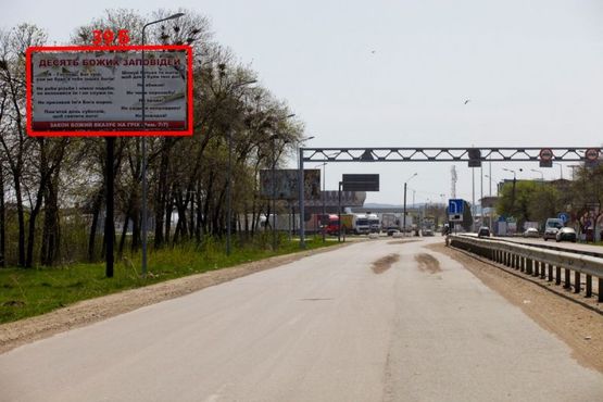 Фото рекламної площини за адресою М-19 (541 км +810 м) на Тереблече  (від Чернівців) Фото рекламної площини за адресою М-19 (541 км +810 м) на Тереблече  (від Чернівців)