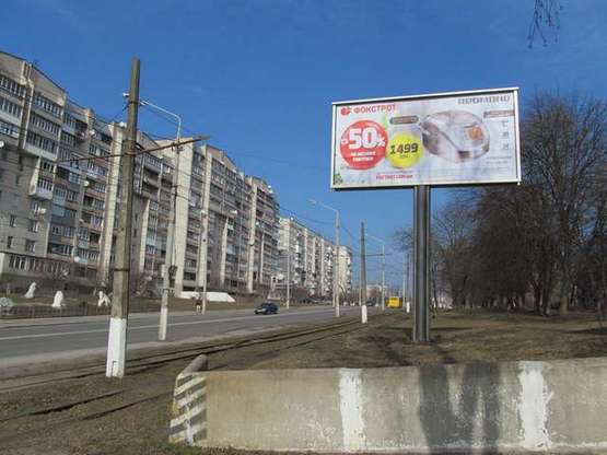 Фото рекламної площини за адресою Пирогова вул., 129 Фото рекламної площини за адресою Пирогова вул., 129