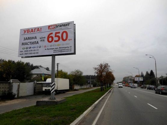 Фото рекламной плоскости по адресу м.Бровари, вул.Київська, 30
