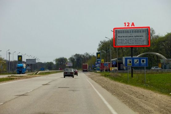 Фото рекламной плоскости по адресу Н-10 (247 км +575 м) Магала   (від Чернівців) Фото рекламной плоскости по адресу Н-10 (247 км +575 м) Магала   (від Чернівців)