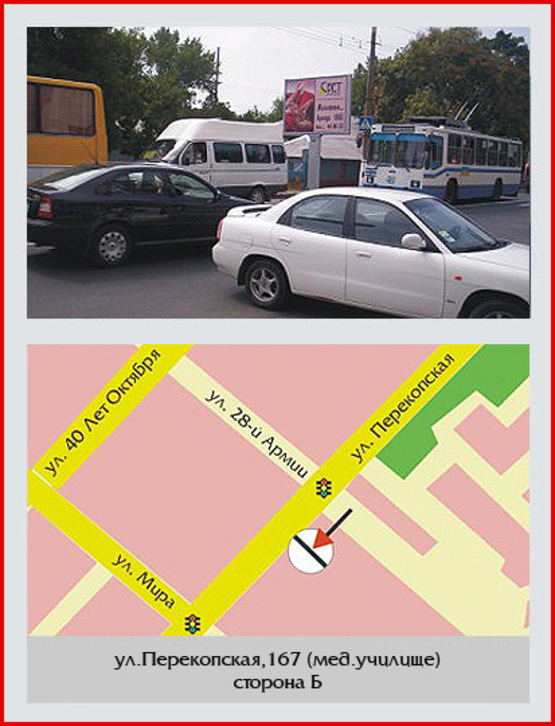 Фото рекламної площини за адресою Перекопська,167 вул.(Медучилище) Фото рекламної площини за адресою Перекопська,167 вул.(Медучилище)