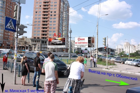 Фото рекламной плоскости по адресу Маршала Тимошенко ул., 21к1, м. Минская (выход из метро) Минская площадь, рынок Явир-95, Дрим-Таун, Дрим-Исландс, Остановка общественного транспорта, пешеходный переход Фото рекламной плоскости по адресу Маршала Тимошенко ул., 21к1, м. Минская (выход из метро) Минская площадь, рынок Явир-95, Дрим-Таун, Дрим-Исландс, Остановка общественного транспорта, пешеходный переход