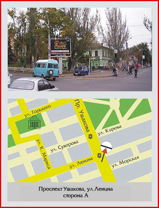 Фото рекламної площини за адресою Ушакова пр./Соборна вул. Фото рекламної площини за адресою Ушакова пр./Соборна вул.