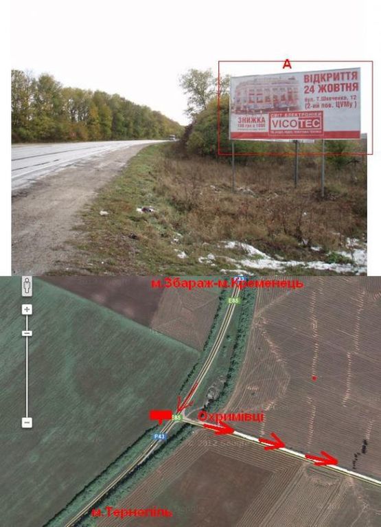 Фото рекламной плоскости по адресу Кременецька траса - Охримівці А (в місто)
