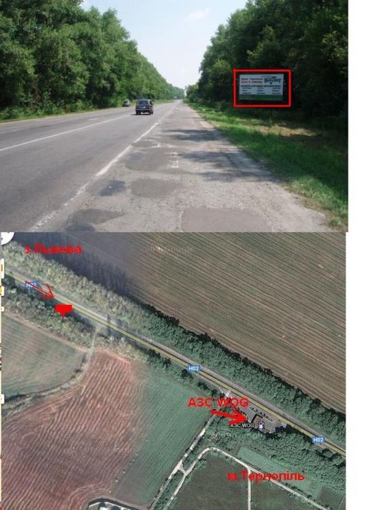 Фото рекламной плоскости по адресу Львівська траса 3 А (в місто)