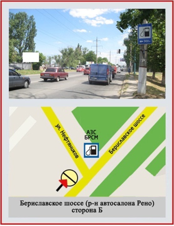 Фото рекламной плоскости по адресу Бериславське шосе/р-н автосалону Рено Фото рекламной плоскости по адресу Бериславське шосе/р-н автосалону Рено