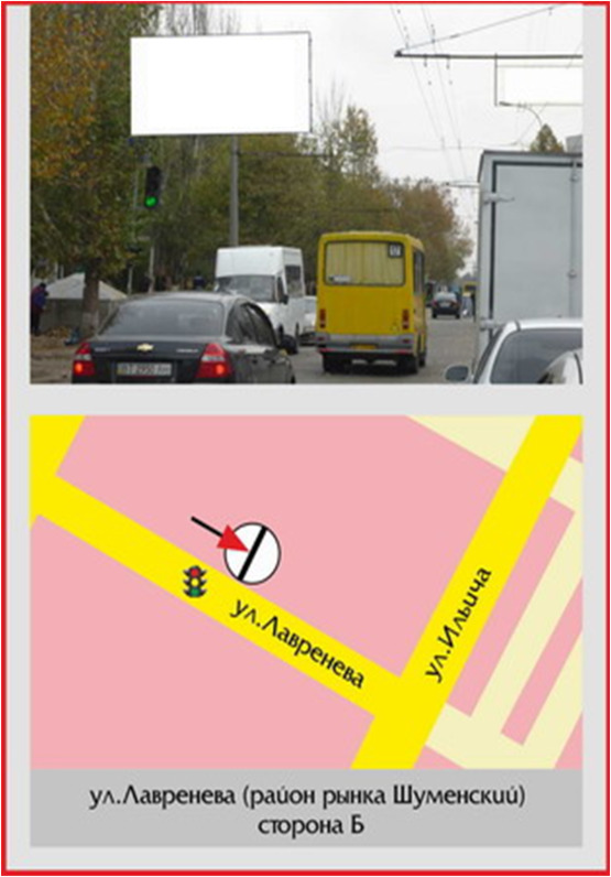 Фото рекламной плоскости по адресу Лавренева вул./Шуменський ринок Фото рекламной плоскости по адресу Лавренева вул./Шуменський ринок