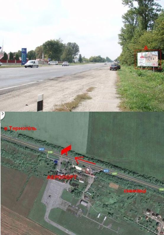 Фото рекламной плоскости по адресу Виїзд з Аеропорта