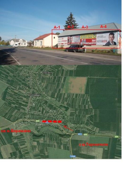 Фото рекламної площини за адресою Бережанська тр. - Городище 1