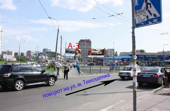 Фото рекламной плоскости по адресу Маршала Тимошенко ул., 21к1, м. Минская (выход из метро) Минская площадь, рынок Явир-95, Дрим-Таун, Дрим-Исландс, Остановка общественного транспорта, пешеходный переход Фото рекламной плоскости по адресу Маршала Тимошенко ул., 21к1, м. Минская (выход из метро) Минская площадь, рынок Явир-95, Дрим-Таун, Дрим-Исландс, Остановка общественного транспорта, пешеходный переход