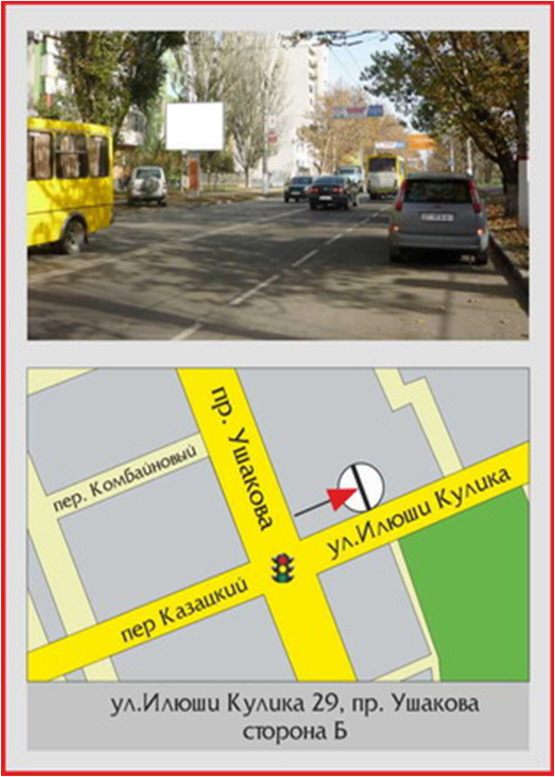 Фото рекламной плоскости по адресу І.Кулика, 29 вул. Фото рекламной плоскости по адресу І.Кулика, 29 вул.