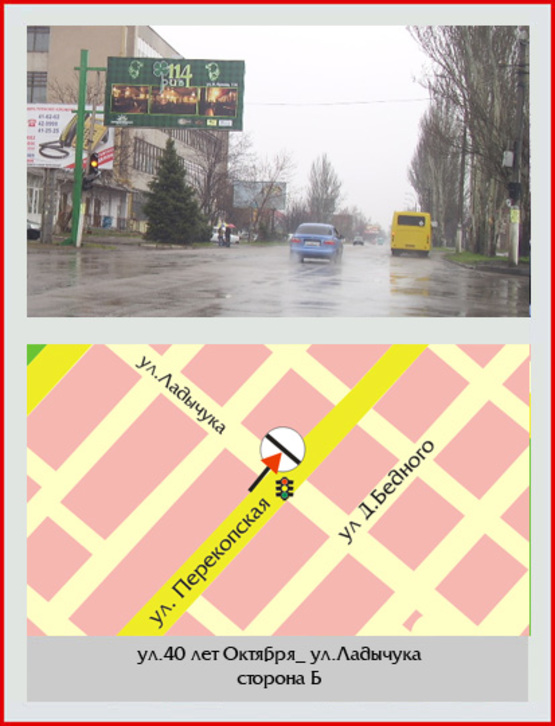Фото рекламной плоскости по адресу Університетська вул/Ладичука вул. Фото рекламной плоскости по адресу Університетська вул/Ладичука вул.