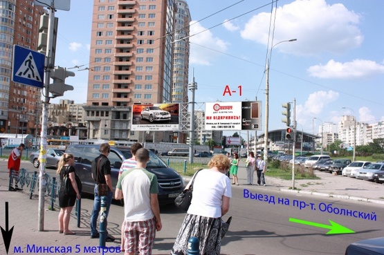 Фото рекламной плоскости по адресу Маршала Тимошенко ул., 21к1, м. Минская (выход из метро) Минская площадь, рынок Явир-95, Дрим-Таун, Дрим-Исландс, Остановка общественного транспорта, пешеходный переход Фото рекламной плоскости по адресу Маршала Тимошенко ул., 21к1, м. Минская (выход из метро) Минская площадь, рынок Явир-95, Дрим-Таун, Дрим-Исландс, Остановка общественного транспорта, пешеходный переход